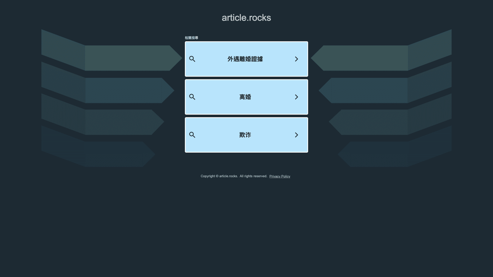 Article rocks