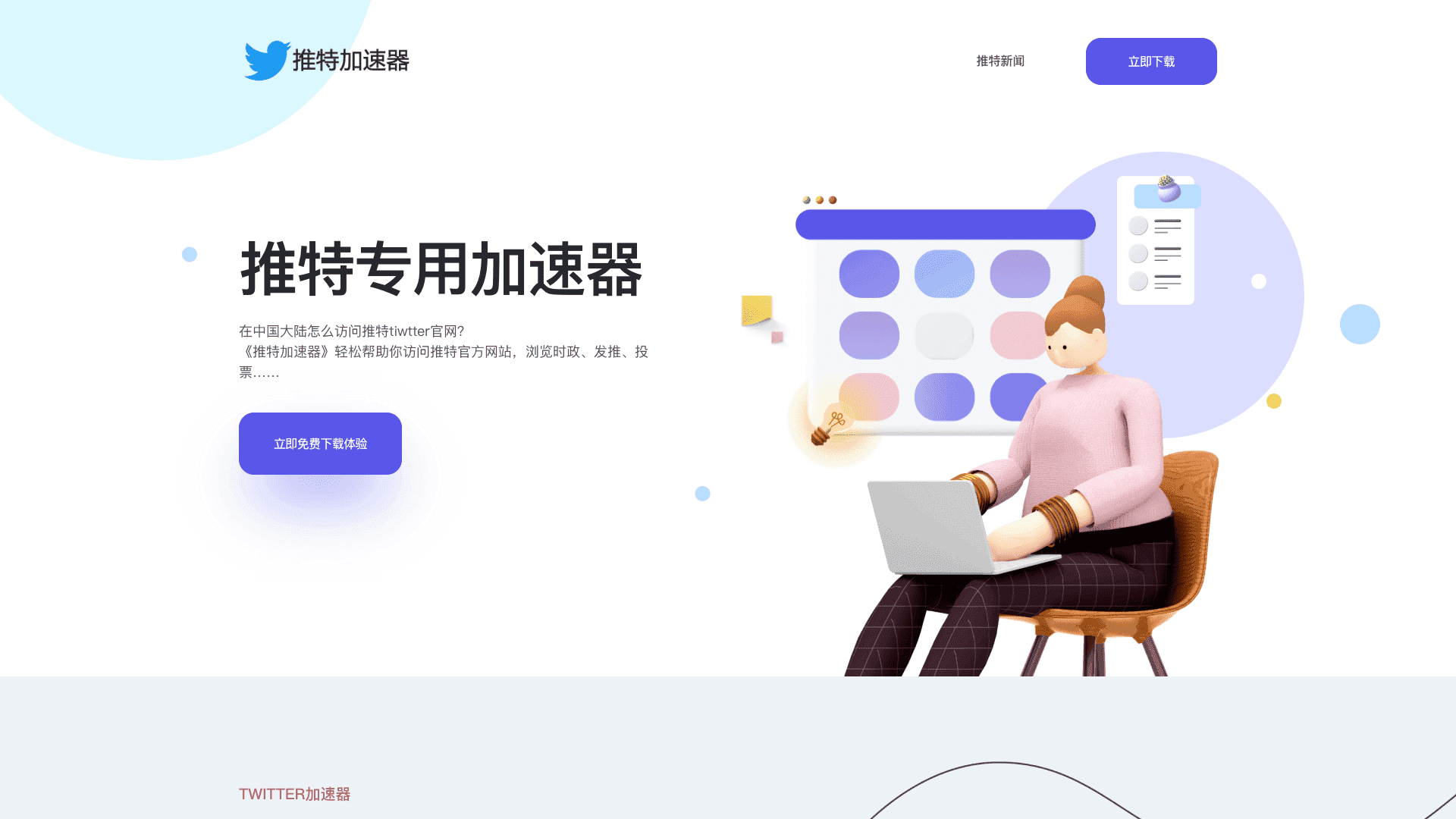 Gettoknowapp
